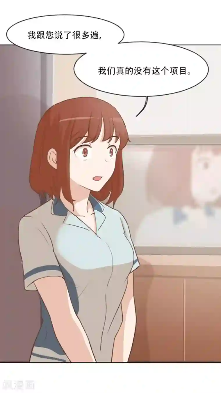 一起打扫吧，怎么样？第1话 我会负责的！