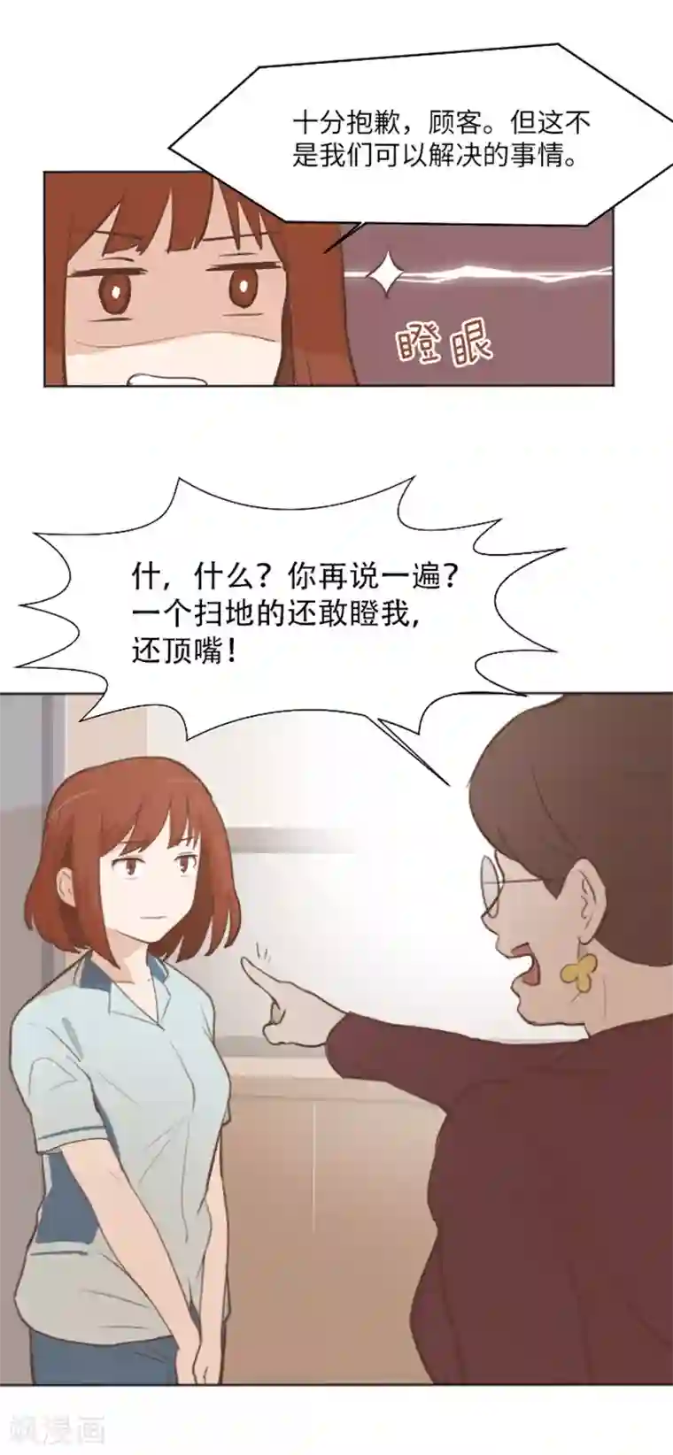 一起打扫吧，怎么样？第1话 我会负责的！