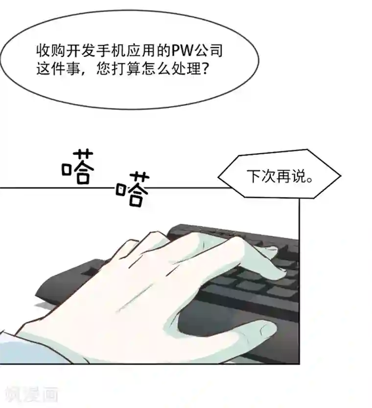 一起打扫吧，怎么样？第1话 我会负责的！