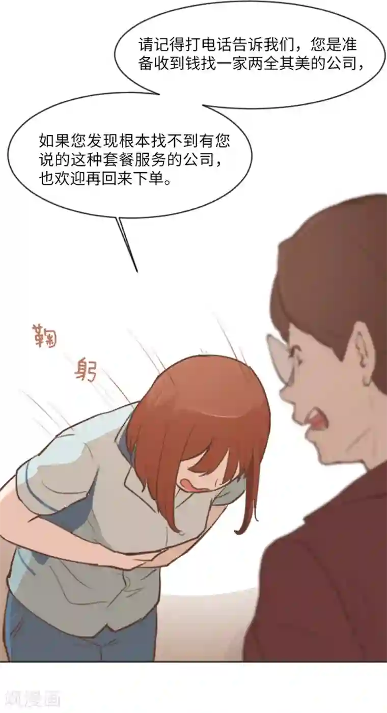 一起打扫吧，怎么样？第1话 我会负责的！