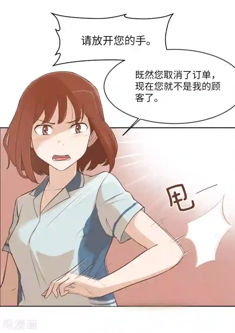 一起打扫吧，怎么样？第1话 我会负责的！