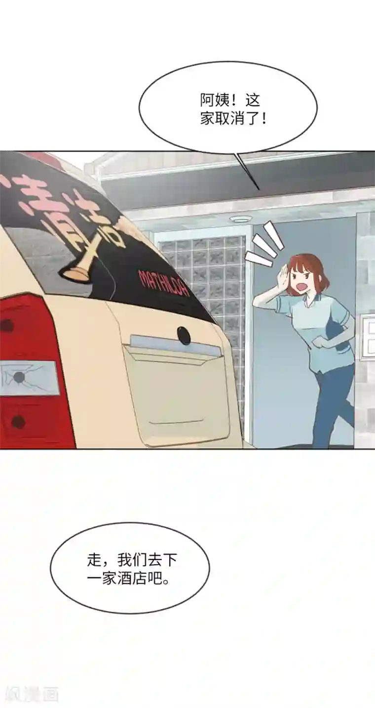 一起打扫吧，怎么样？第1话 我会负责的！