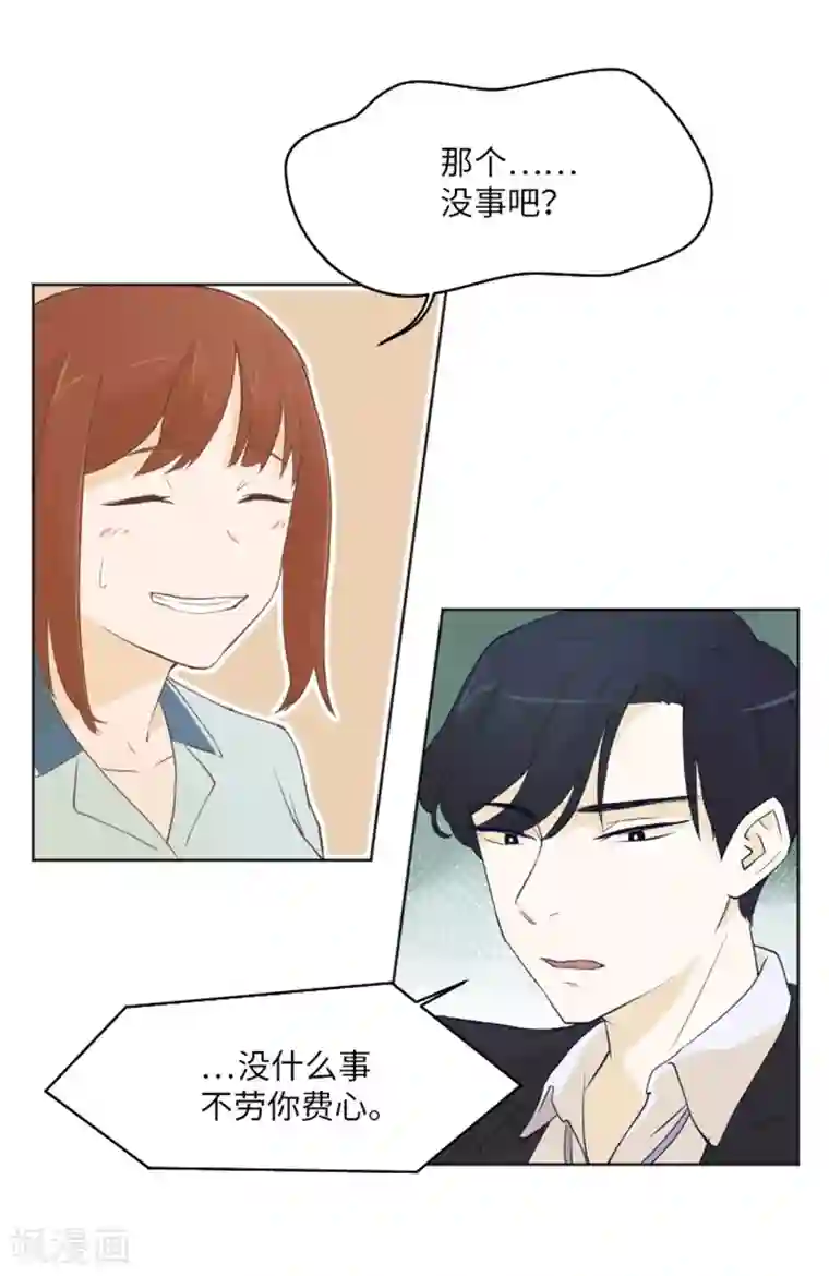 一起打扫吧，怎么样？第1话 我会负责的！