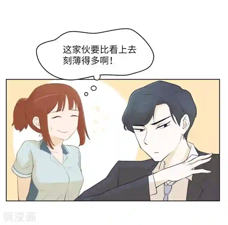 一起打扫吧，怎么样？第1话 我会负责的！