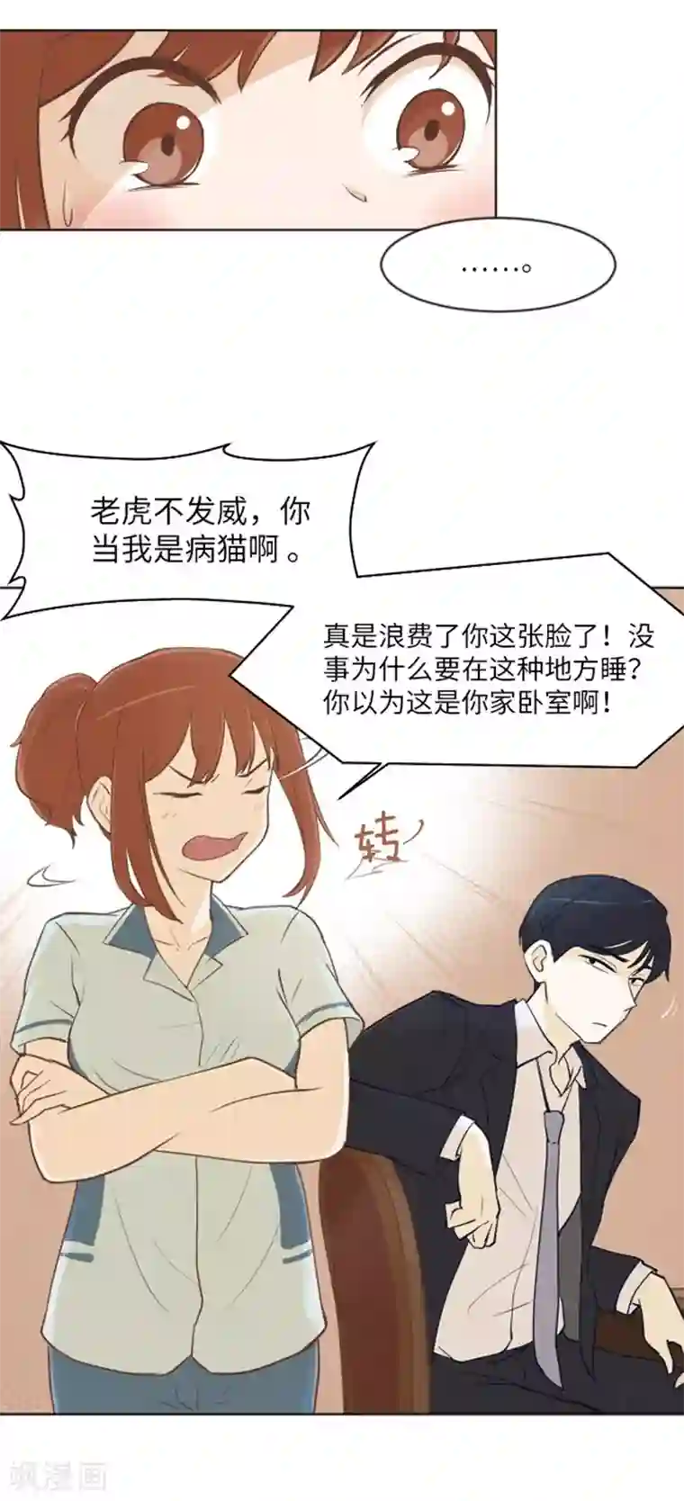 一起打扫吧，怎么样？第1话 我会负责的！