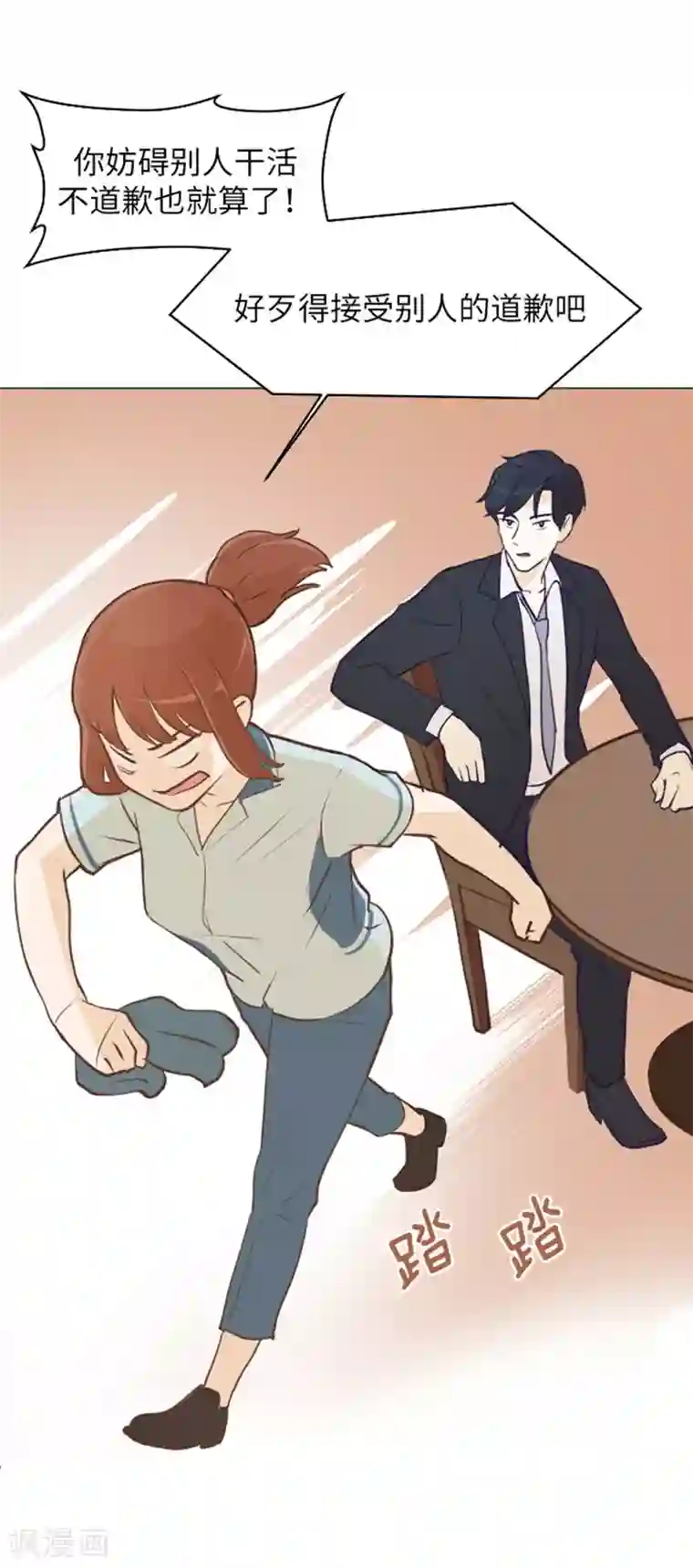 一起打扫吧，怎么样？第1话 我会负责的！