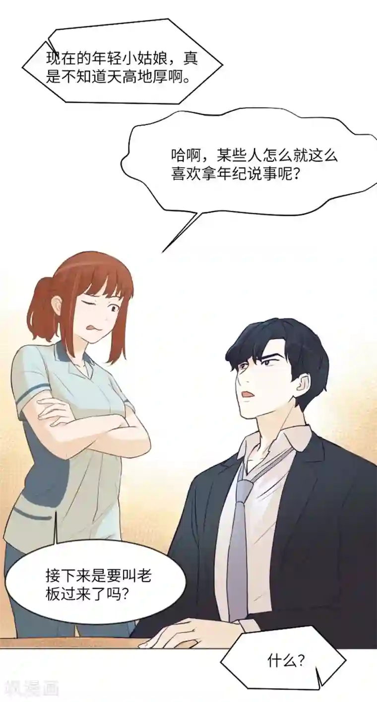 一起打扫吧，怎么样？第1话 我会负责的！