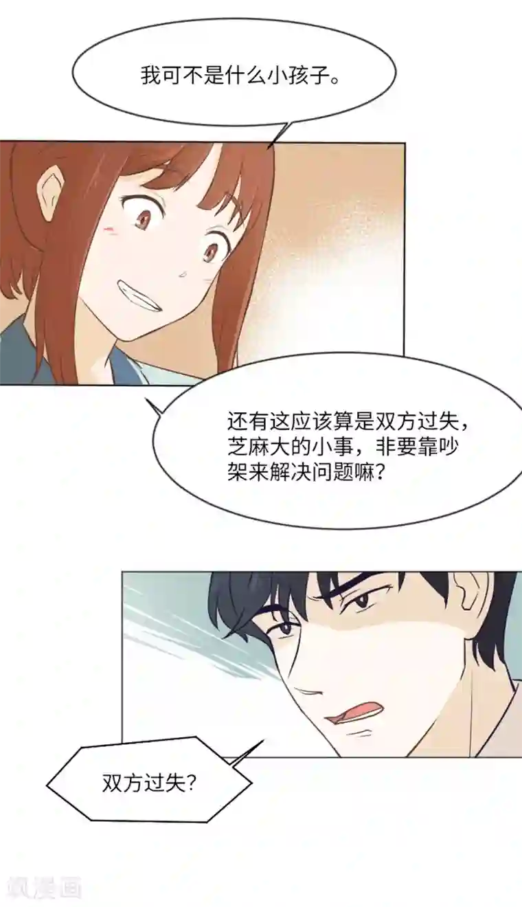 一起打扫吧，怎么样？第1话 我会负责的！