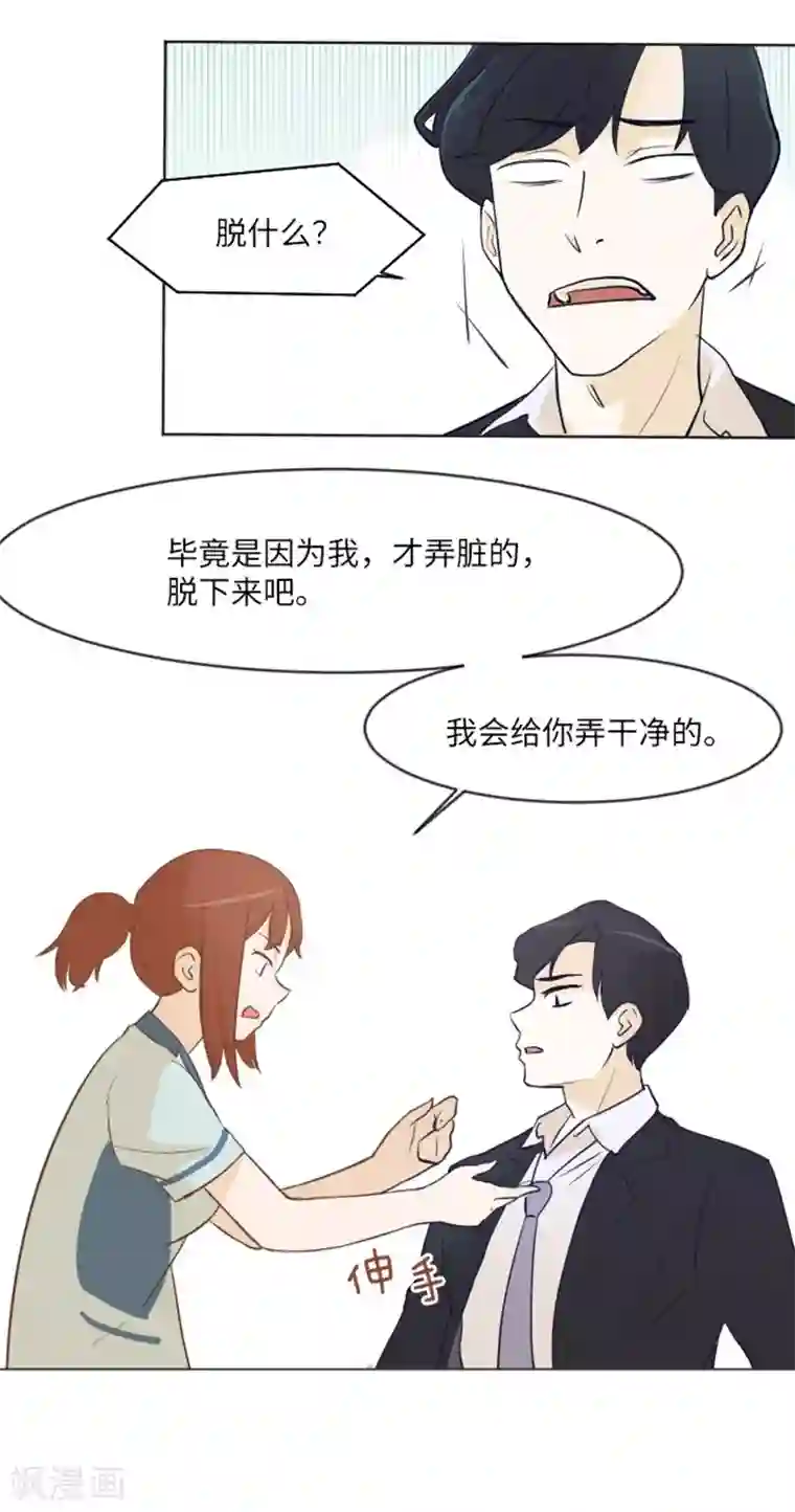 一起打扫吧，怎么样？第1话 我会负责的！