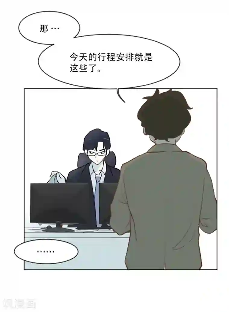 一起打扫吧，怎么样？第1话 我会负责的！