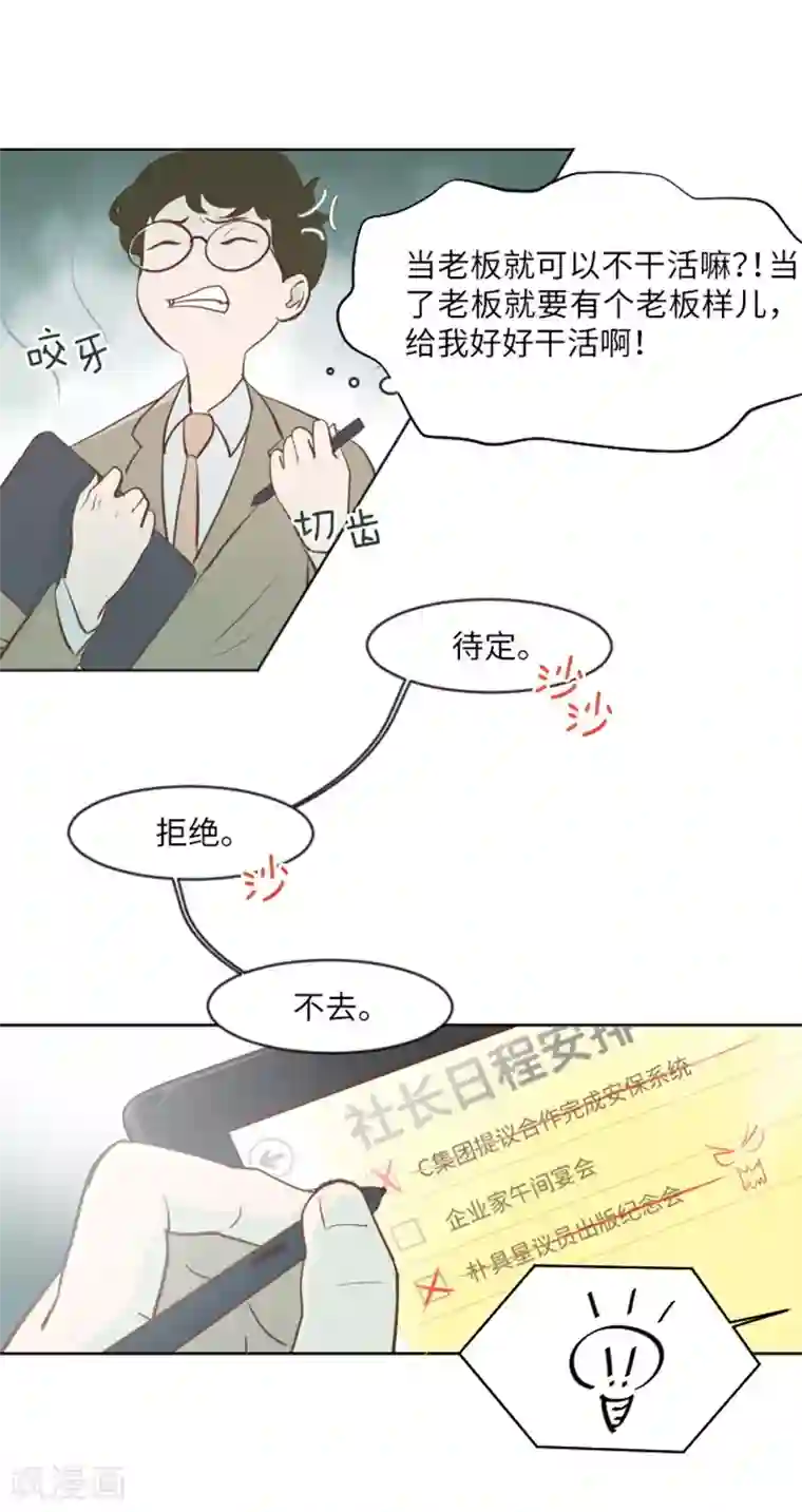 一起打扫吧，怎么样？第1话 我会负责的！