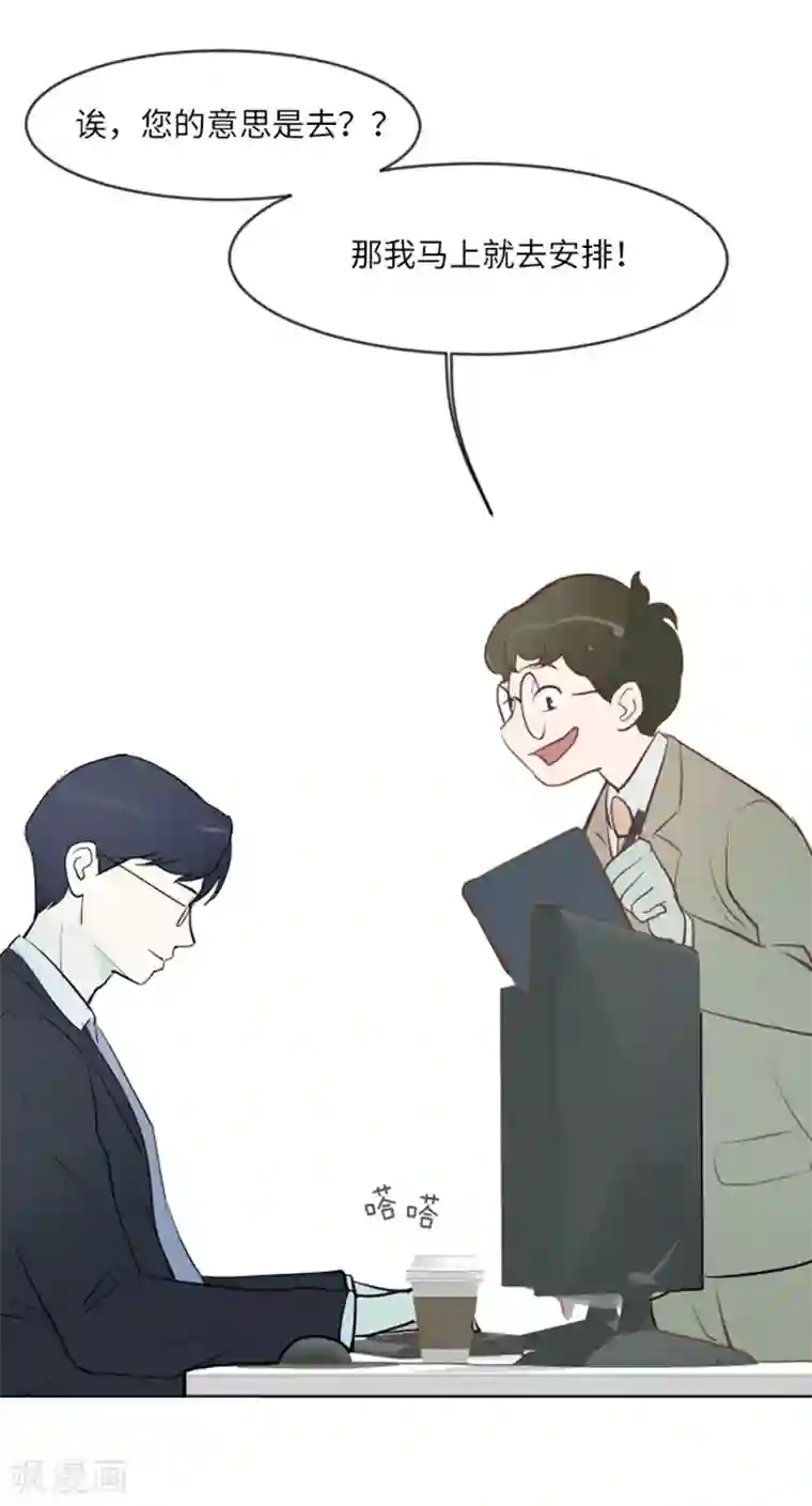 一起打扫吧，怎么样？第1话 我会负责的！