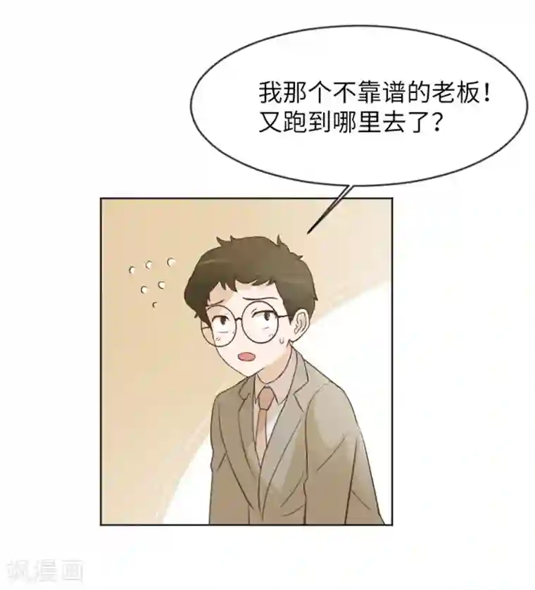 一起打扫吧，怎么样？第2话 果然很奇怪