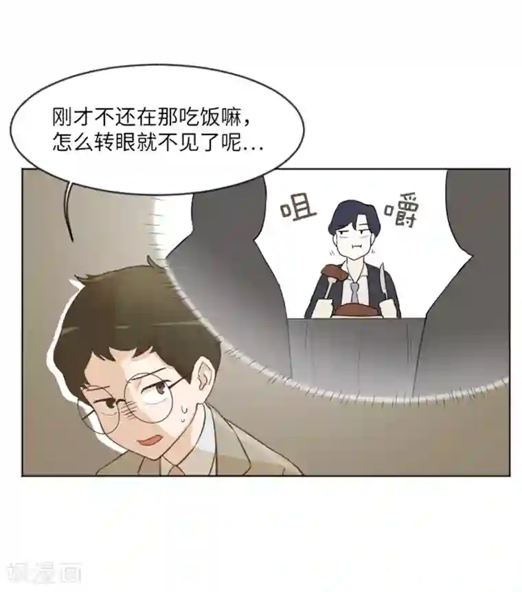 一起打扫吧，怎么样？第2话 果然很奇怪