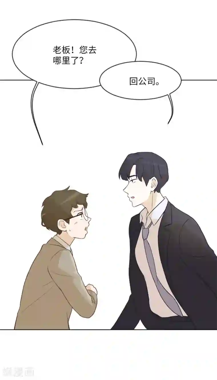 一起打扫吧，怎么样？第2话 果然很奇怪