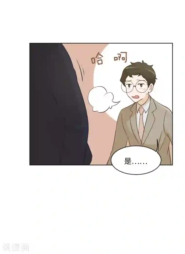 一起打扫吧，怎么样？第2话 果然很奇怪