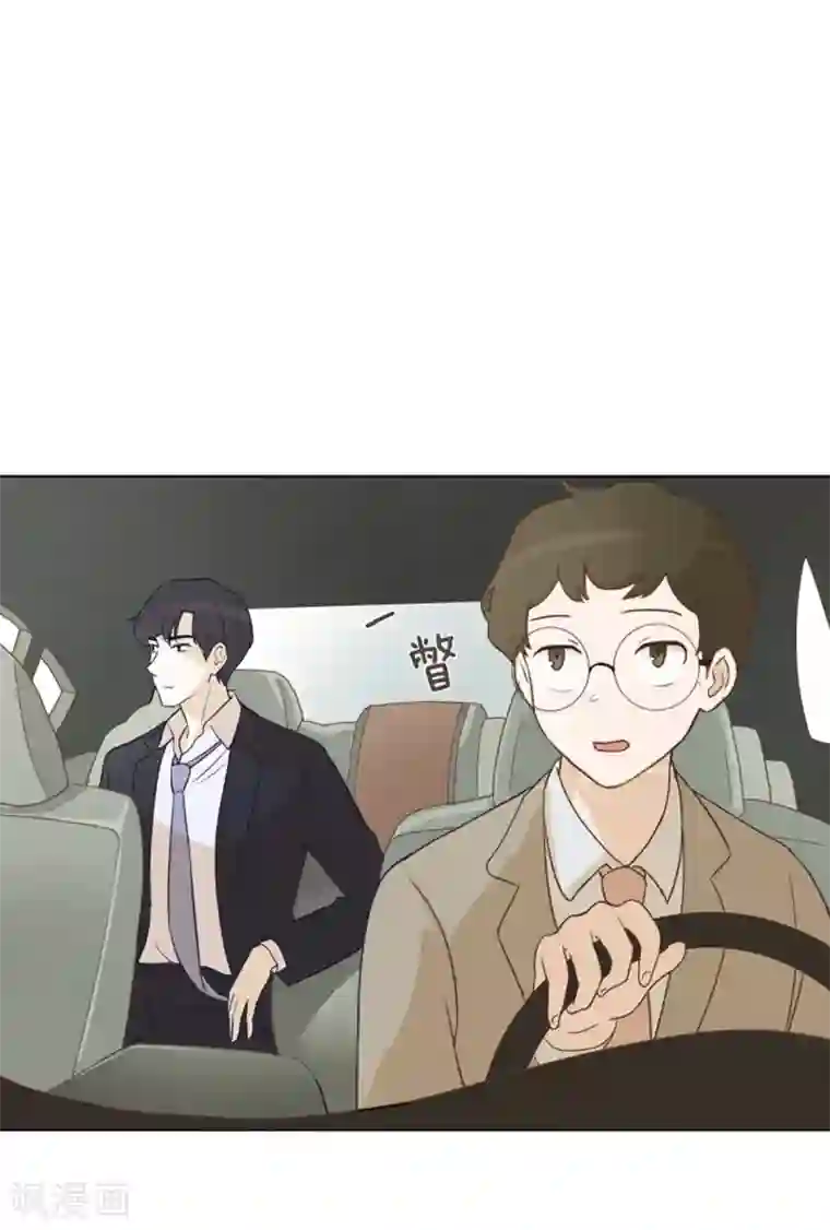 一起打扫吧，怎么样？第2话 果然很奇怪