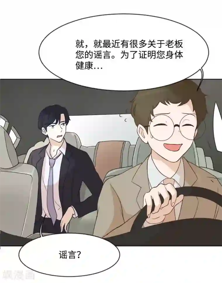 一起打扫吧，怎么样？第2话 果然很奇怪