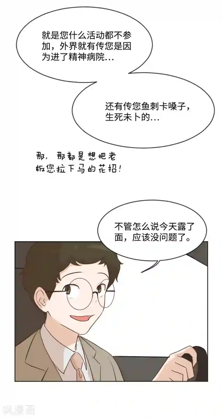 一起打扫吧，怎么样？第2话 果然很奇怪