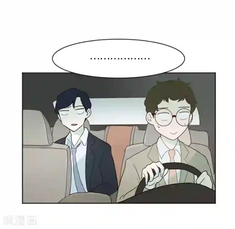 一起打扫吧，怎么样？第2话 果然很奇怪