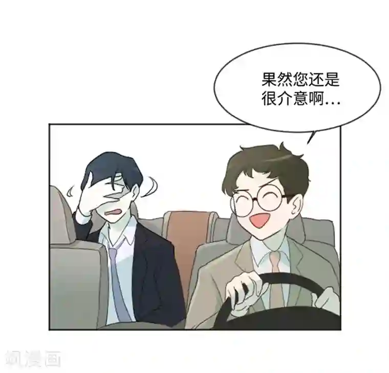 一起打扫吧，怎么样？第2话 果然很奇怪