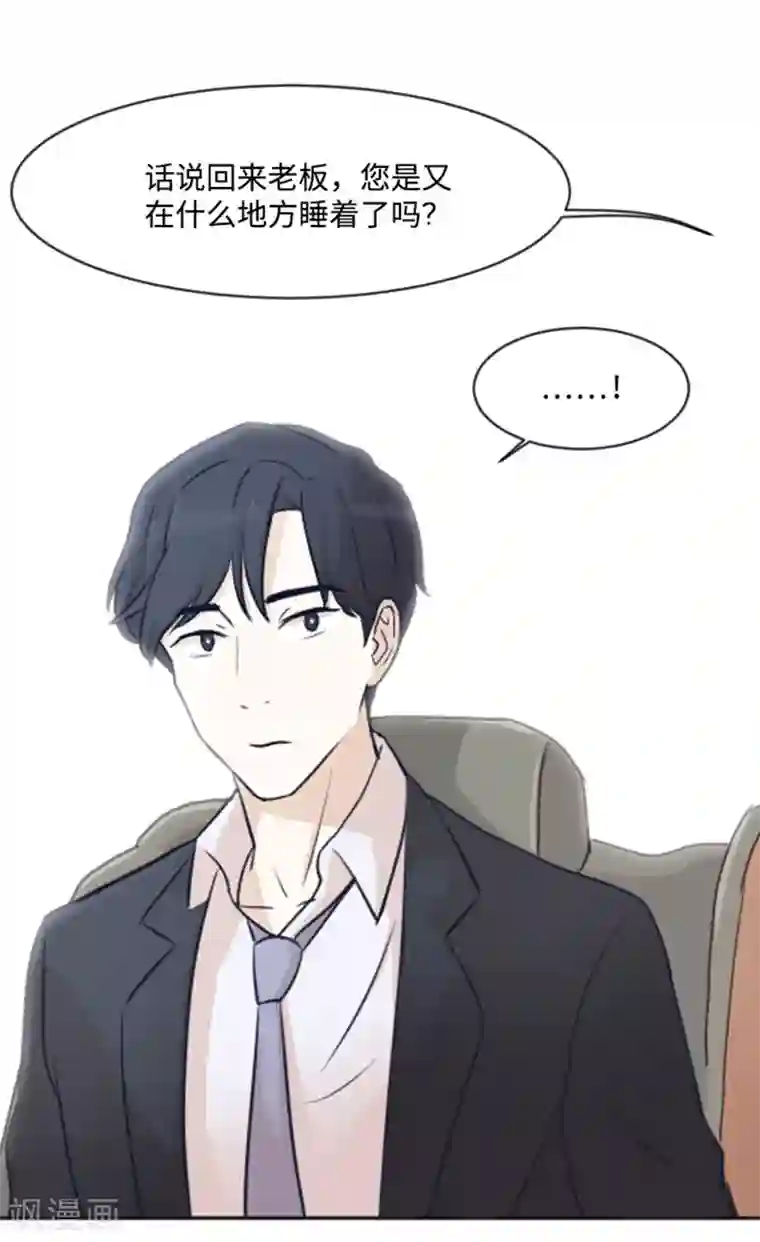 一起打扫吧，怎么样？第2话 果然很奇怪