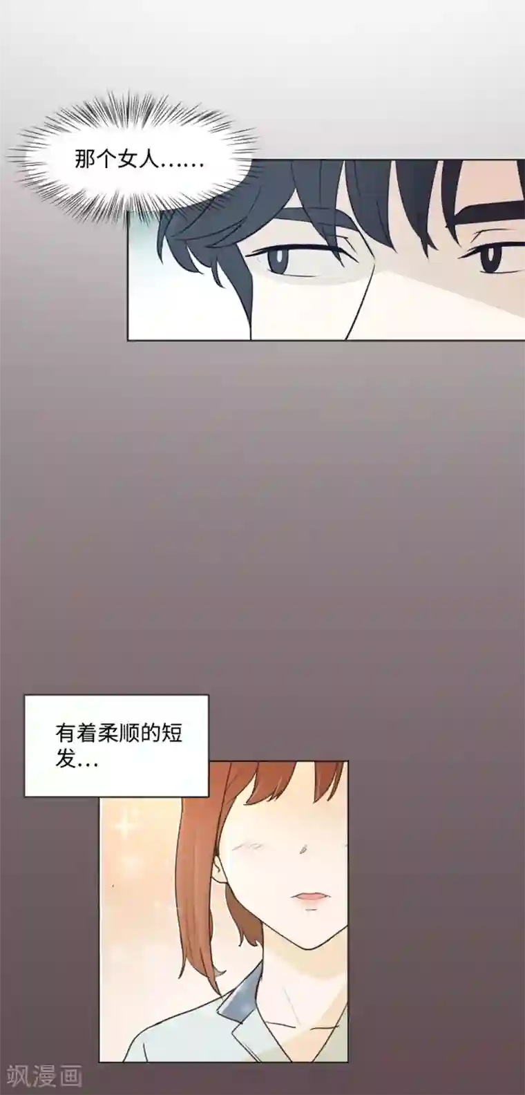 一起打扫吧，怎么样？第2话 果然很奇怪