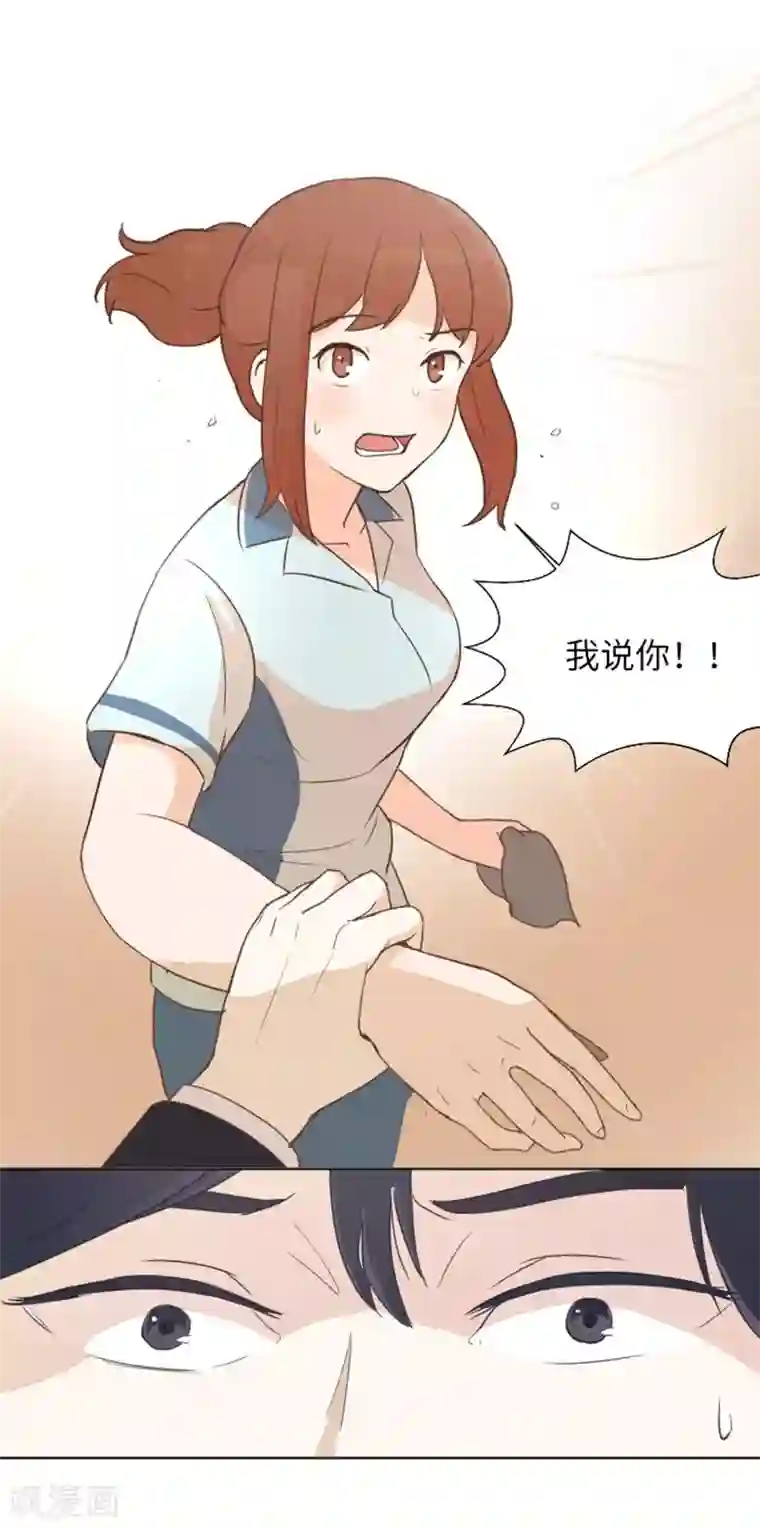 一起打扫吧，怎么样？第2话 果然很奇怪