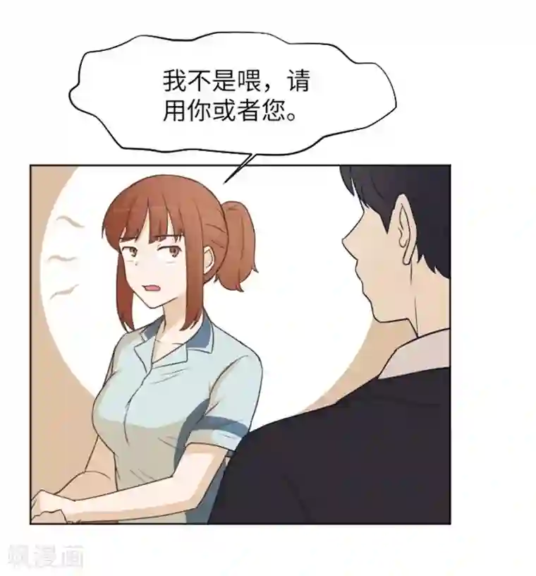 一起打扫吧，怎么样？第2话 果然很奇怪