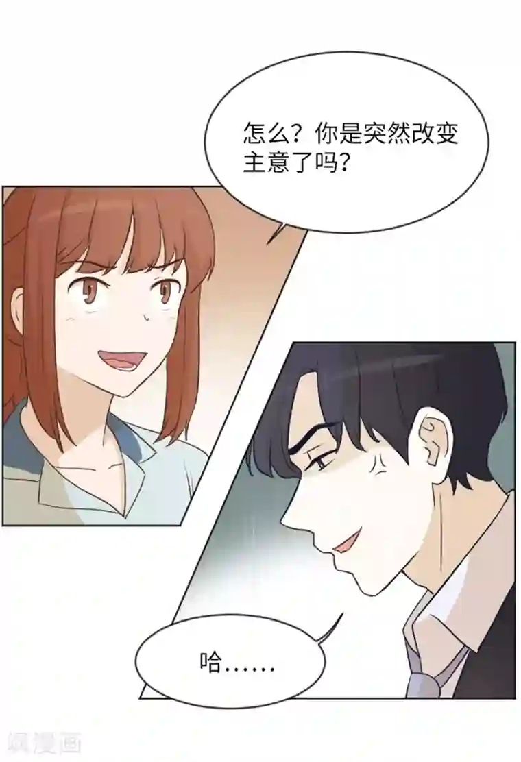 一起打扫吧，怎么样？第2话 果然很奇怪