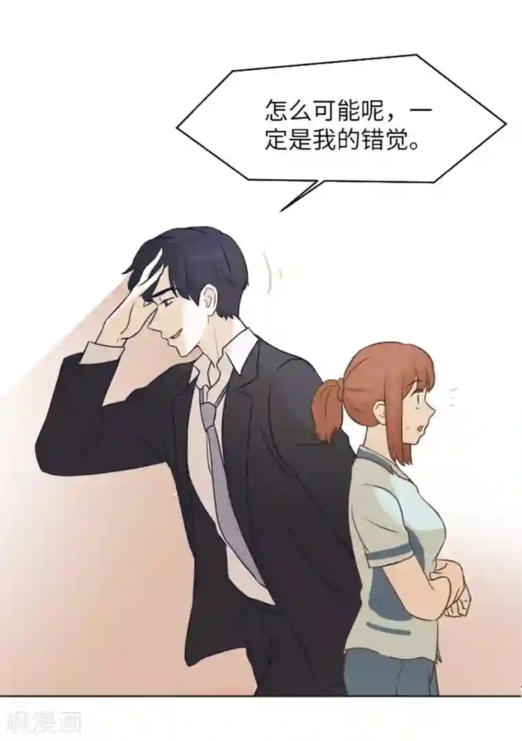 一起打扫吧，怎么样？第2话 果然很奇怪