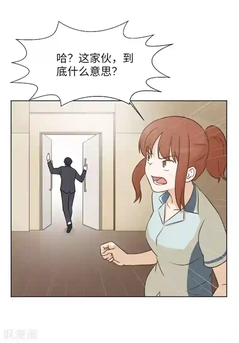 一起打扫吧，怎么样？第2话 果然很奇怪