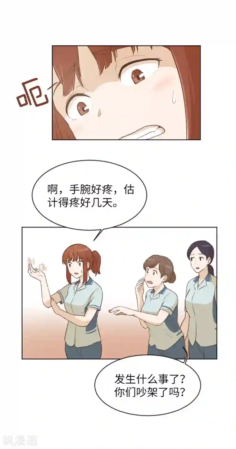 一起打扫吧，怎么样？第2话 果然很奇怪