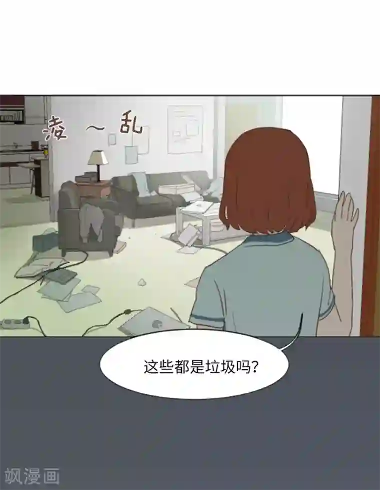 一起打扫吧，怎么样？第3话 奇葩的要求