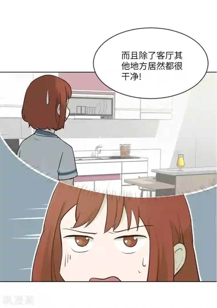 一起打扫吧，怎么样？第3话 奇葩的要求