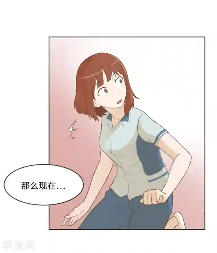 一起打扫吧，怎么样？第4话 怎么又是你