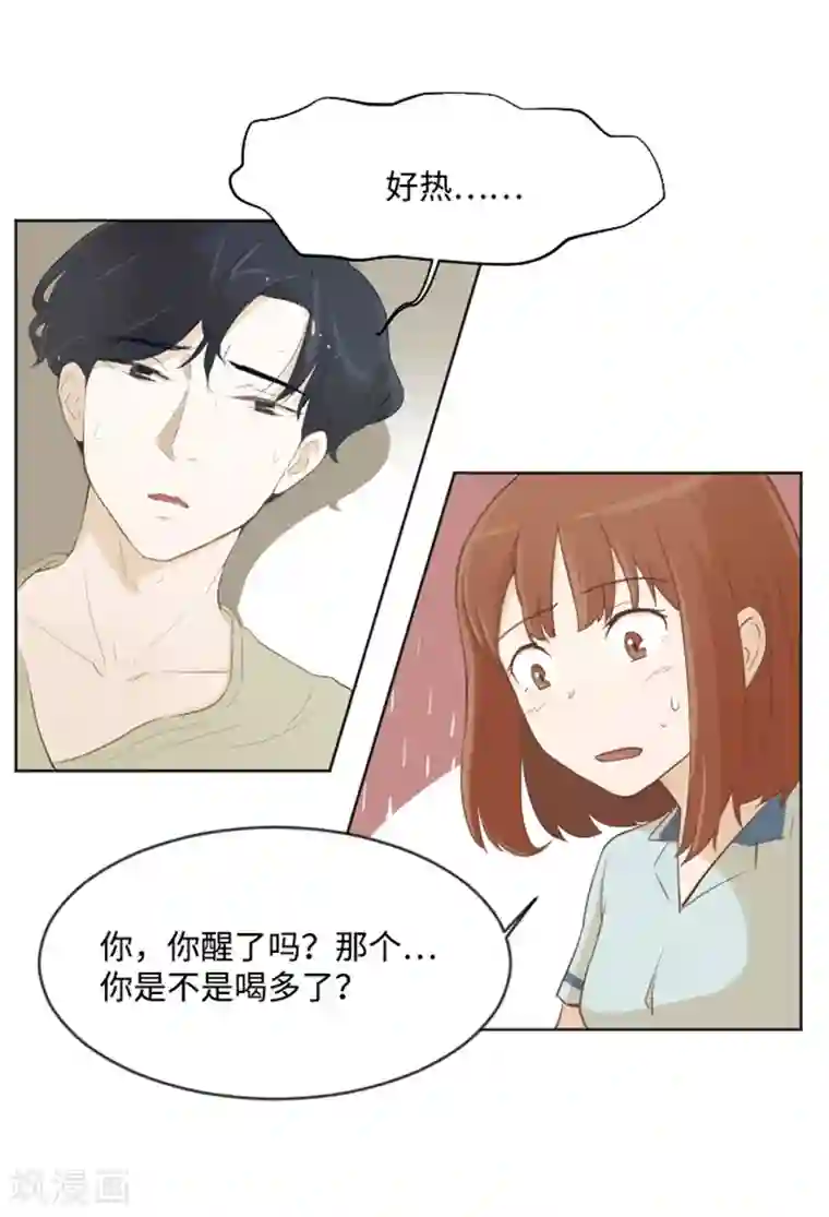 一起打扫吧，怎么样？第4话 怎么又是你