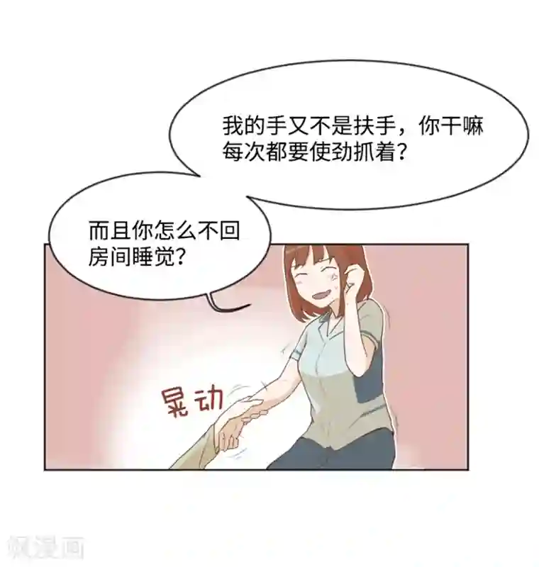 一起打扫吧，怎么样？第4话 怎么又是你