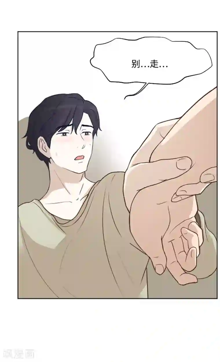 一起打扫吧，怎么样？第4话 怎么又是你