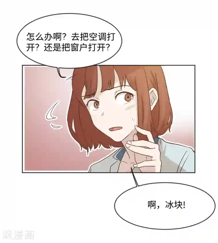 一起打扫吧，怎么样？第4话 怎么又是你
