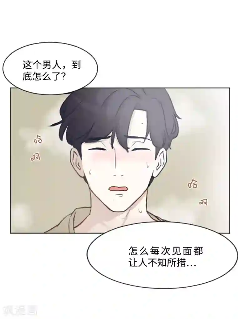 一起打扫吧，怎么样？第4话 怎么又是你