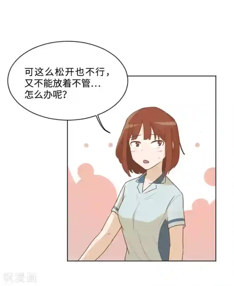 一起打扫吧，怎么样？第4话 怎么又是你