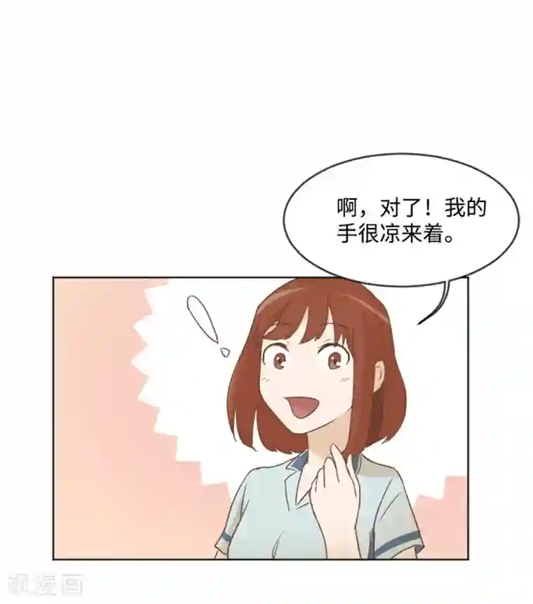 一起打扫吧，怎么样？第4话 怎么又是你