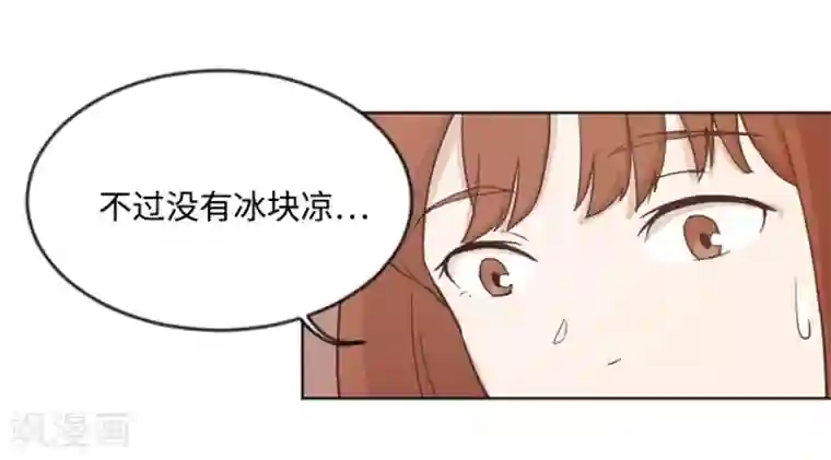 一起打扫吧，怎么样？第4话 怎么又是你