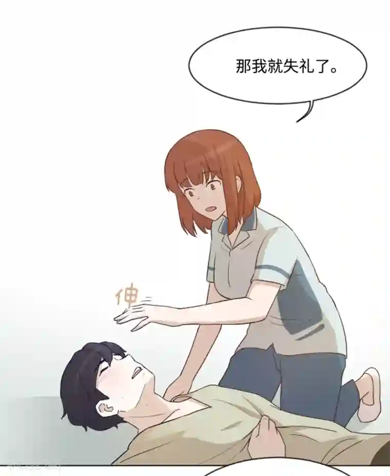 一起打扫吧，怎么样？第4话 怎么又是你