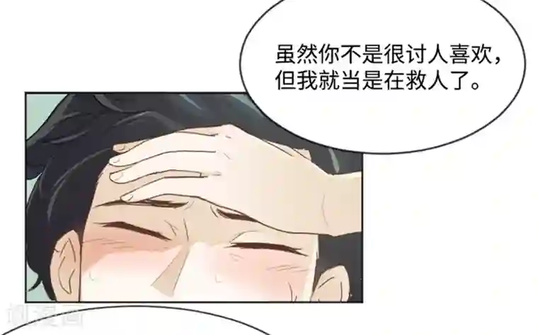 一起打扫吧，怎么样？第4话 怎么又是你