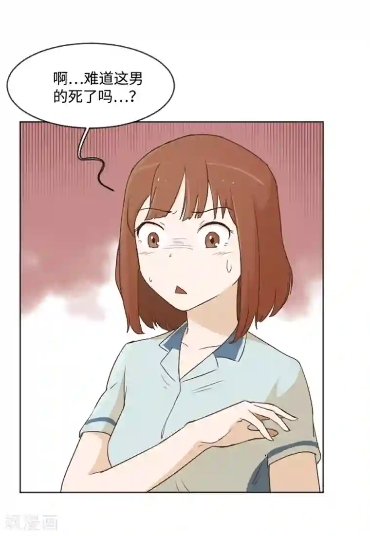 一起打扫吧，怎么样？第4话 怎么又是你