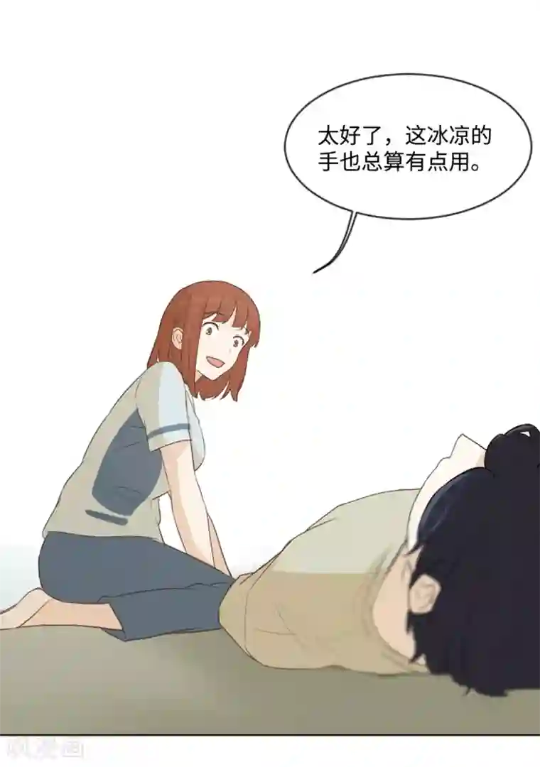 一起打扫吧，怎么样？第4话 怎么又是你