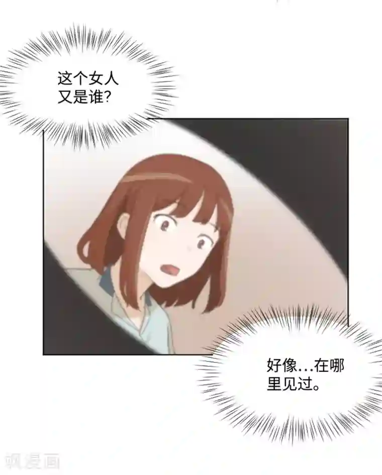 一起打扫吧，怎么样？第4话 怎么又是你