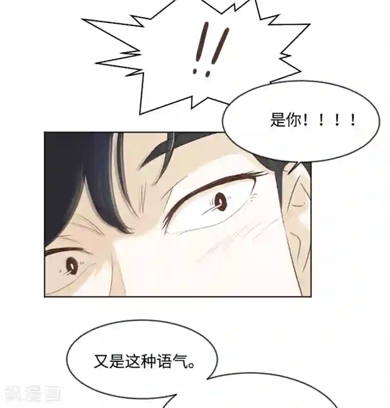 一起打扫吧，怎么样？第4话 怎么又是你